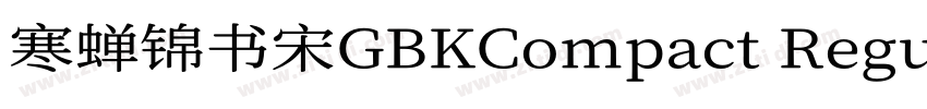 寒蝉锦书宋GBKCompact Regu字体转换